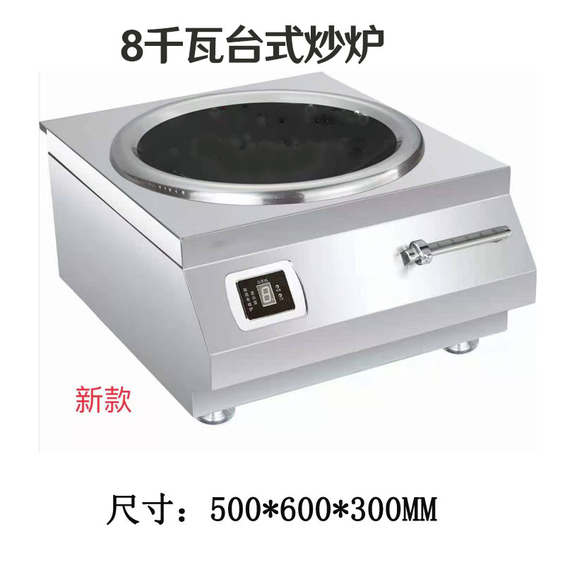 鼎的商用炉电磁汤炉炒灶大锅大功率爆炒商业凹面炉子保证真品