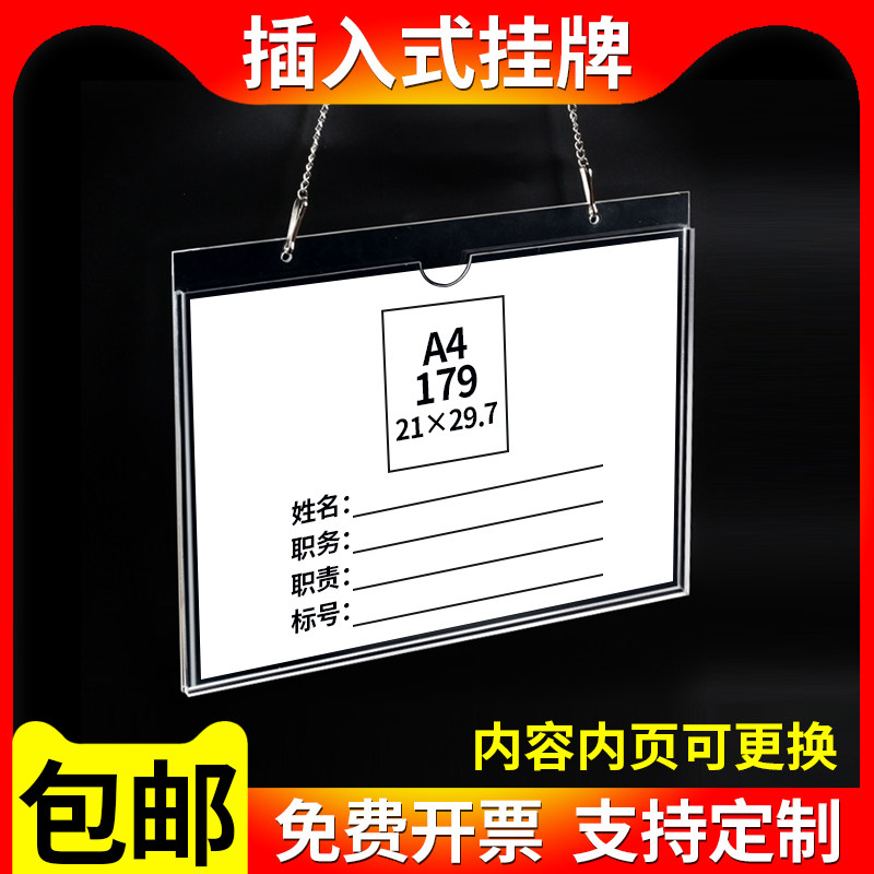 合格区合格区卡槽插盒悬挂有机玻璃插槽二孔钉墙展示牌挂链式牌