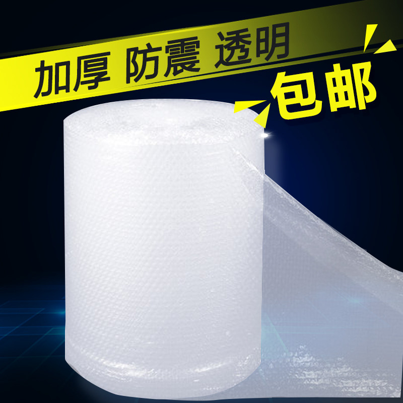 加厚气泡膜泡泡纸防缠绕膜包装汽泡沫按斤卖重庆