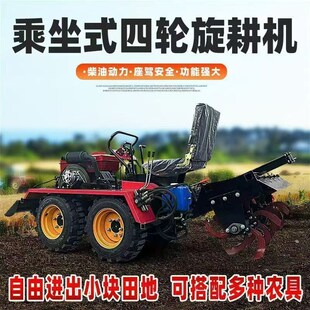 四驱轮式微耕农用沟坐乘式柴油小型新款旋耕翻土