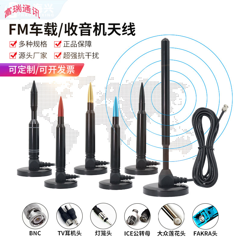 德生收音机天线家用功放全向接收天线改装功放MFM收音机天线