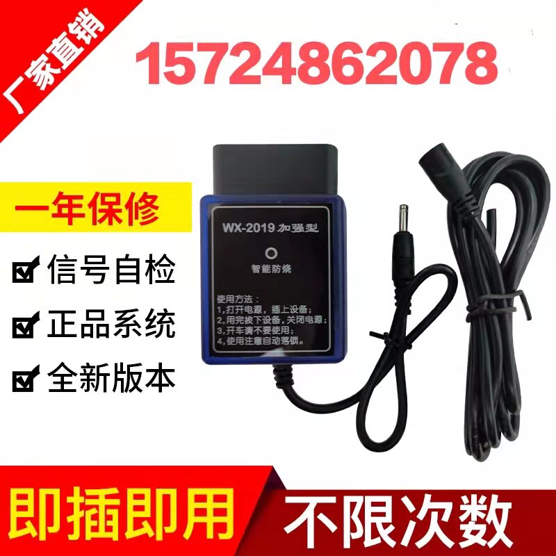 接线里程表跑表器 特殊款汽车走表器调表器跑表仪