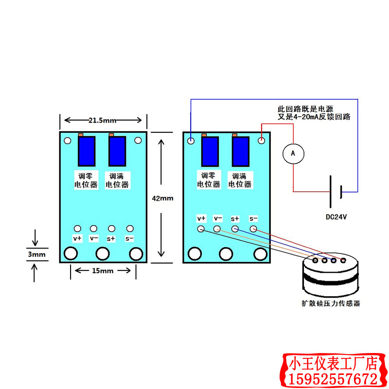 压力变送器条形电路板 扩散硅传感器使用 信号放大板输出