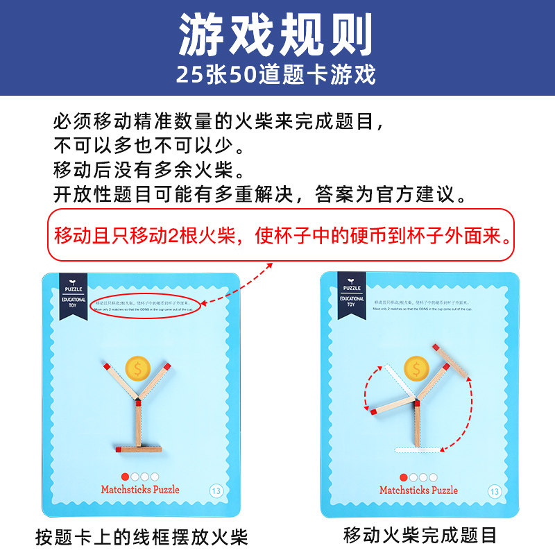 儿童益智思维训练逻辑空间数学奥数火柴棒棍岁以上教具桌游