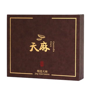 天麻包装盒礼品盒云南特产皮盒食品盒天麻片空盒子