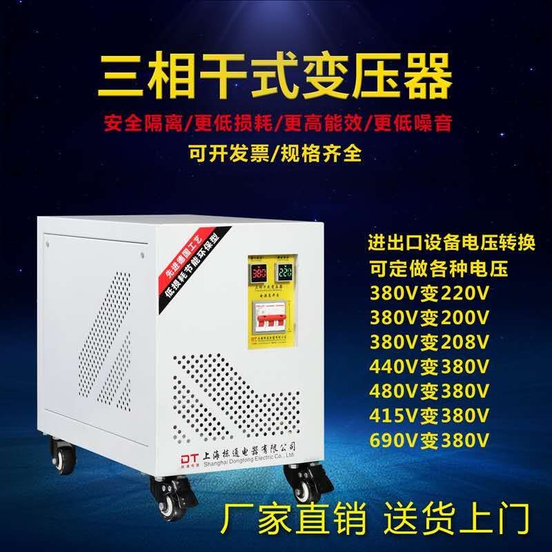 三相干式隔离伺服光伏机床控制变压器V变1KV5KV10KV20K