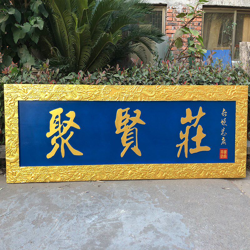 木头牌匾木质雕刻门头祠堂招牌店铺刻字实木对