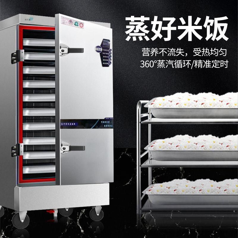 商用蒸饭柜电蒸箱蒸包炉燃气馒头饭全自动大容量