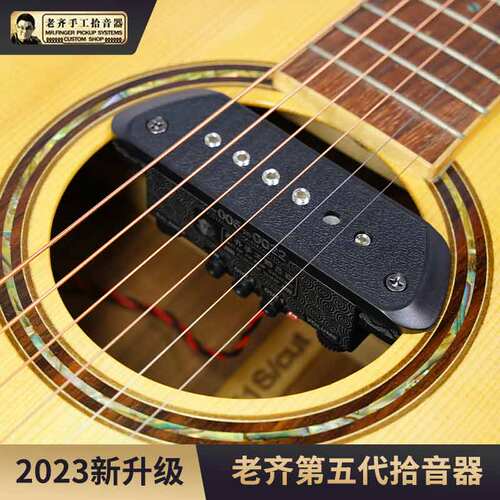 老齐拾音器 老齐代 吉他音拾音器手工拾音器 打板之神