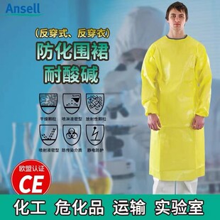 微护佳3000 反穿围裙防化服实验室重化学品生化防护服防硫酸碱汞