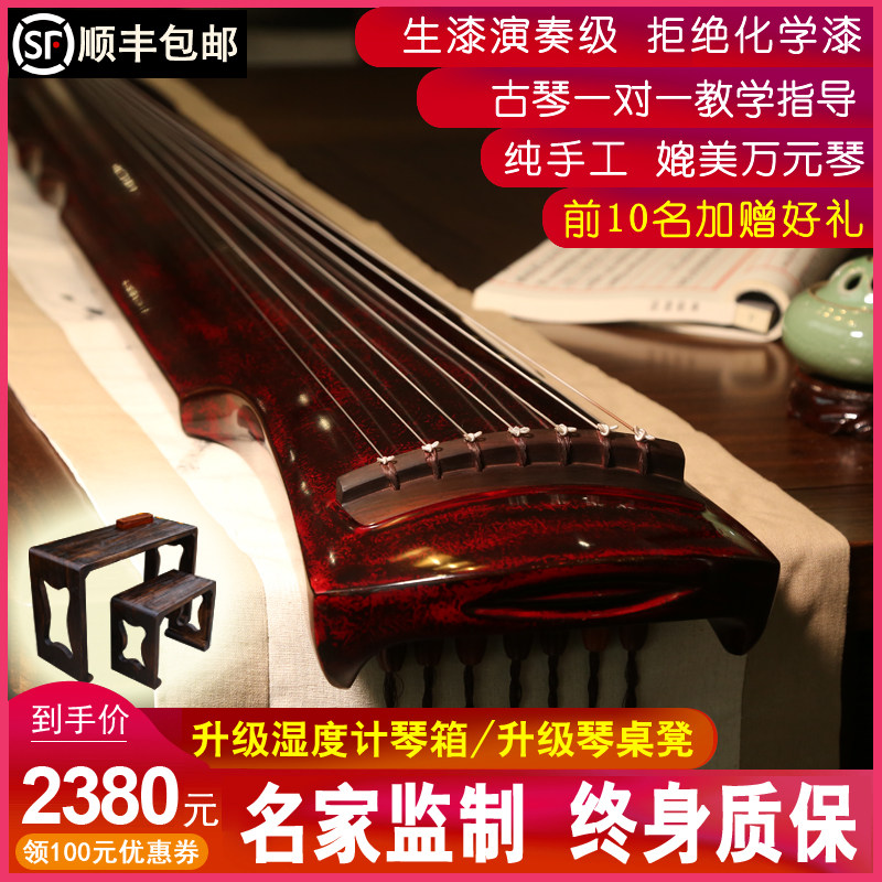 扬鸣老杉木演奏级伏羲古琴 纯生漆手工琴 初学入门琴送古琴桌