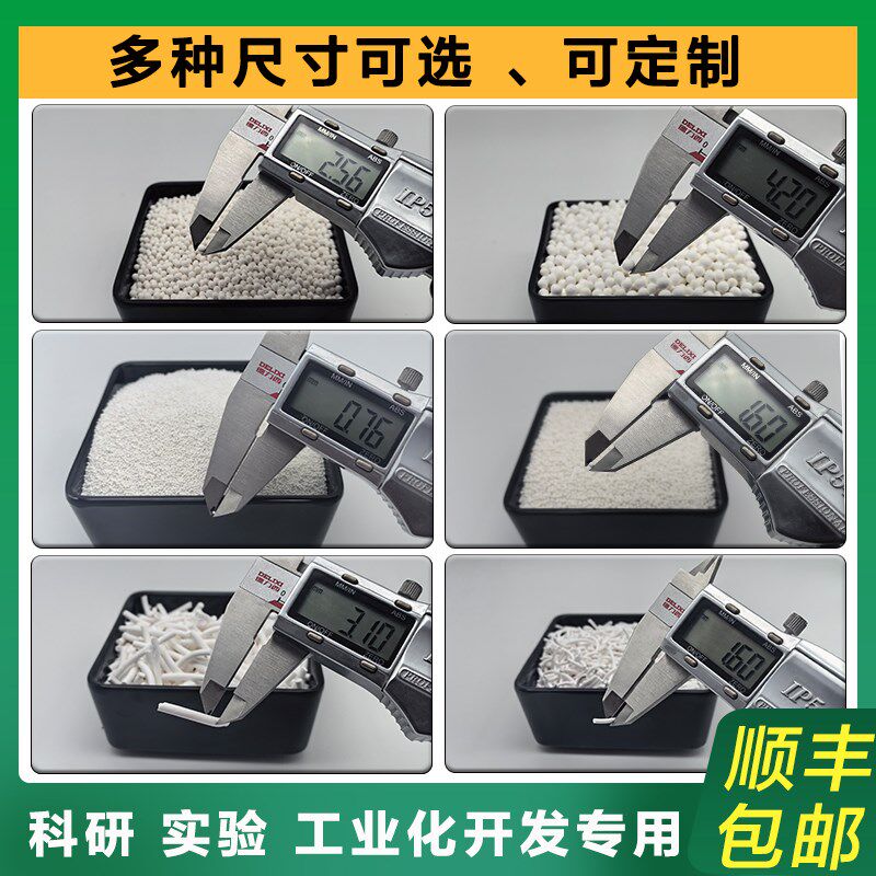 原粉 子筛 WW结构 球形沸石分子筛