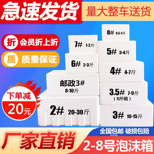 泡沫箱子橘橙子保鲜保温冷藏加厚种菜海鲜冻品快递包装盒