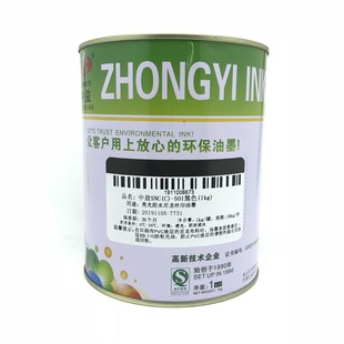 中益N防水尼龙亮光丝印移印油墨雨伞布箱包牛津绿色环保白黑色