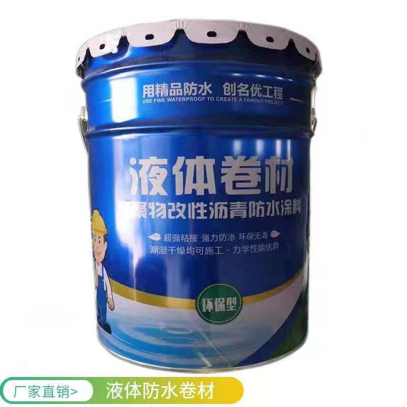 改性沥青液体卷材聚物防水涂料屋顶防漏平房楼面补漏材料