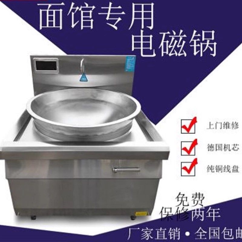 米电磁大锅灶煮饸饹面喇叭口层加高超大型炖羊肉牛骨头汤锅