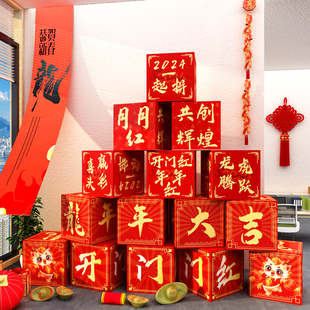 办公室门红职场氛围布置22龙新年墙面装 饰春节年会司企业文化