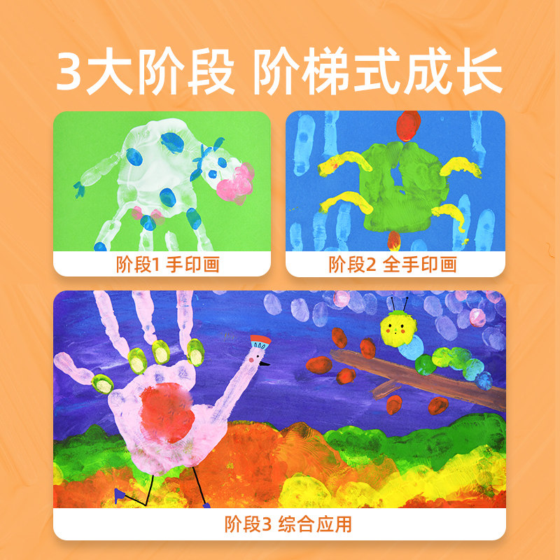 id弥鹿手指画颜料儿童涂鸦宝宝水彩绘画装无毒水洗水拓画,玩具/童车/益智/积木/模型,颜料,淘宝优惠券,粉丝福利购,淘宝优惠卷