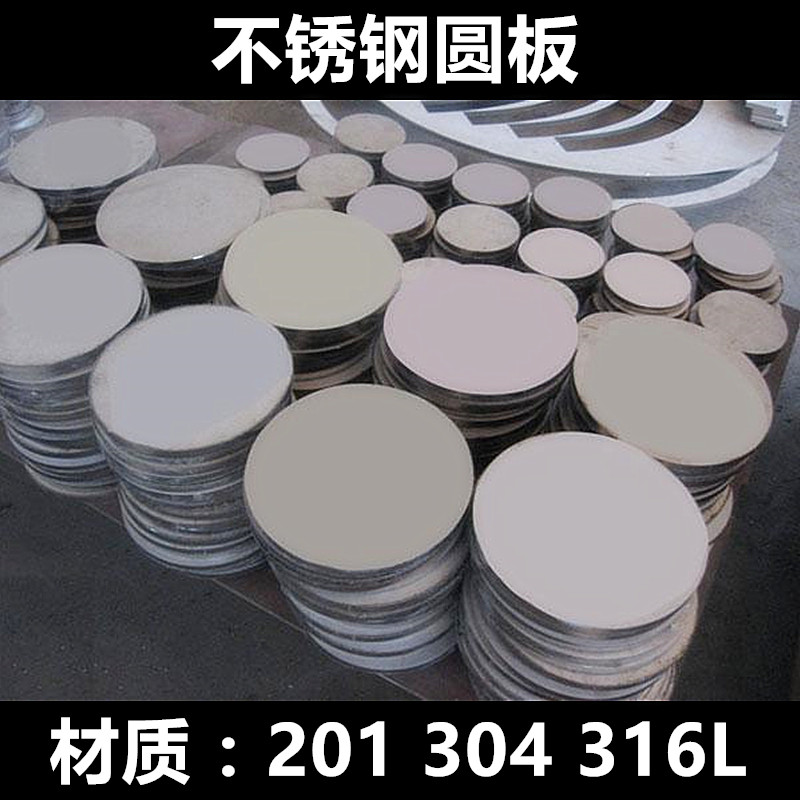 厚度毫米圆板圆片圆盘环垫片激光切割打孔加工,金属材料及制品,钢板,淘宝优惠券,粉丝福利购,淘宝优惠卷