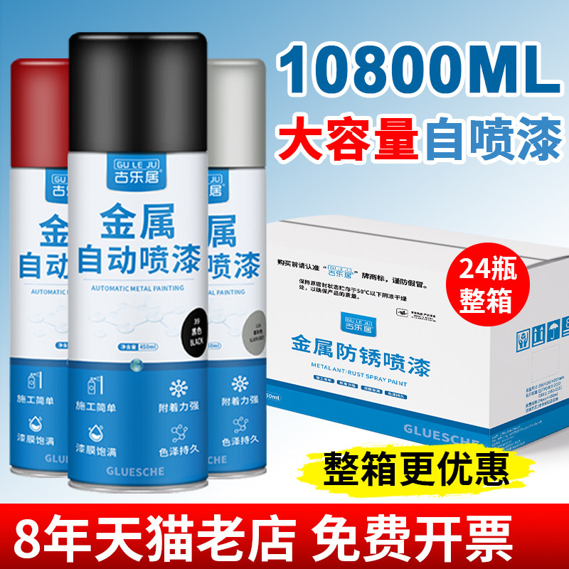 自喷漆整箱防锈漆金属防腐油漆汽车专用红色防水掉色