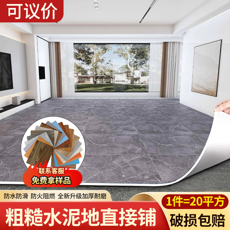 家用地板革加厚耐磨水泥地直接铺地板铺垫防水塑胶地板自粘