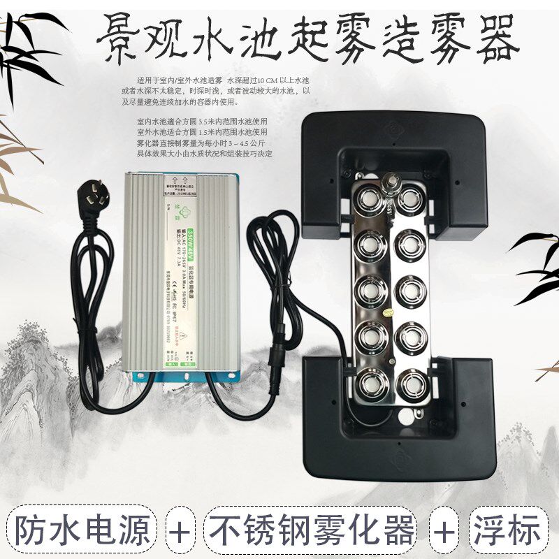 十头雾化板 孔喷雾振子模块假山景观水系鱼池 工业加湿器
