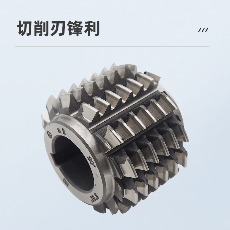 哈一工高速钢磨前齿轮滚刀m1   5  8 10QB企标级渐齿轮加工