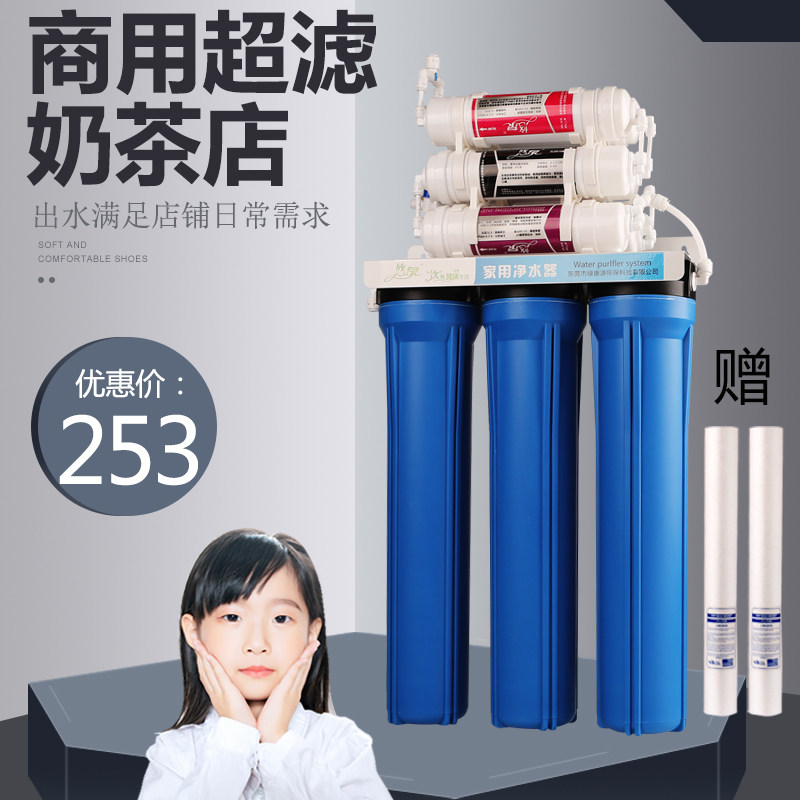净水器五级商用超机加大出水霜超矿化直饮机奶茶店咖啡酒吧