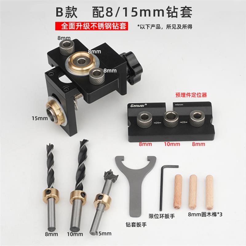 木工三合一打孔定位器圆木榫二合一定位钻孔工具家具