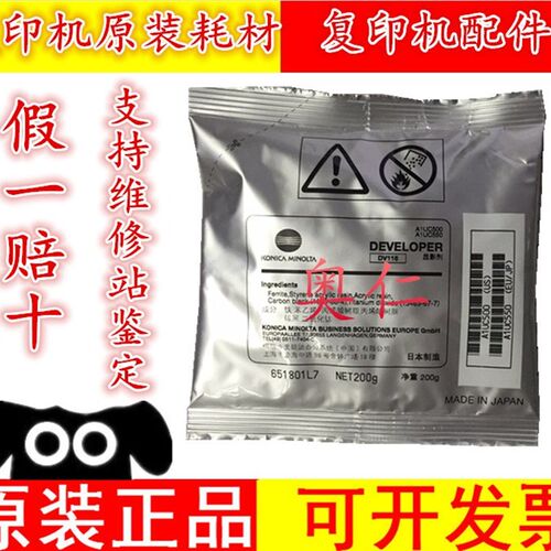 柯尼卡美能达D载体       铁粉 原装