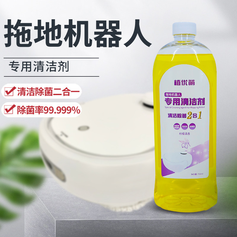 扫地洁液除菌剂二合一拖地扫地器通用