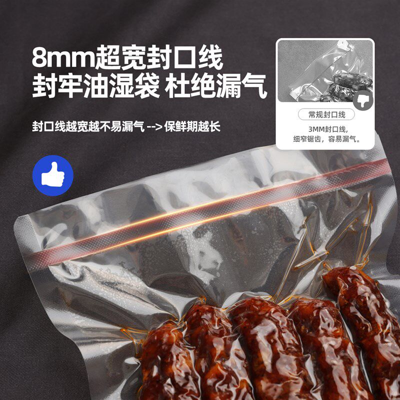 美吉斯 真空包装机抽气封口商用风冷挑袋光平面普通袋通用