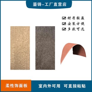 弯曲软瓷轻石材室内外墙面砖轻质文化石布纹装饰瓷砖