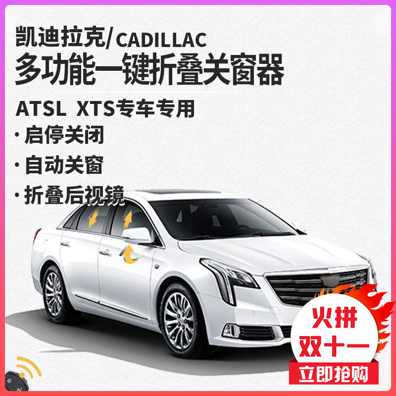 一键关升器后视镜自动倒车下翻启关闭