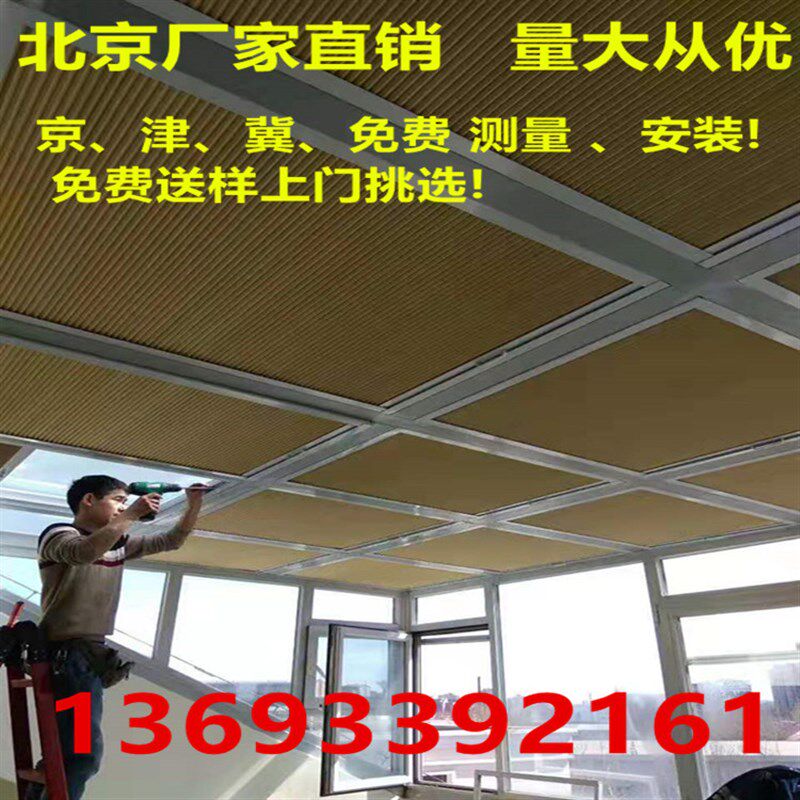 北京顶遮阳帘 天棚遮阳帘阳台顶遮阳帘天遮