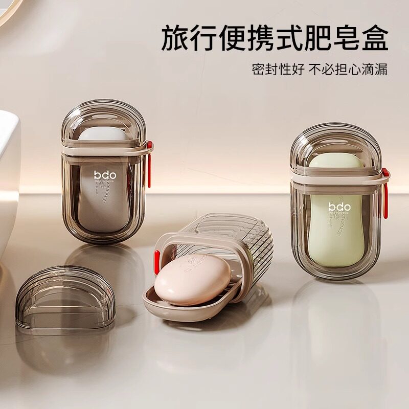 肥皂盒密封沥水旅行式迷你小肥皂盒盖香皂盒子