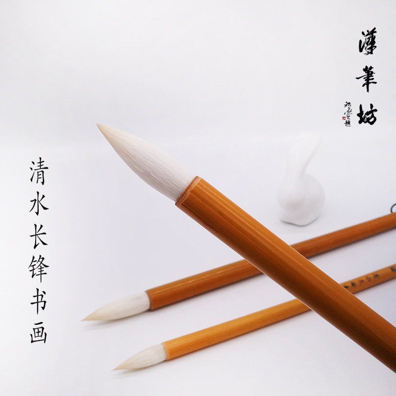 汉笔坊 水长峰书画 羊毫书法毛笔国画写意毛笔楷书隶书鸟水彩
