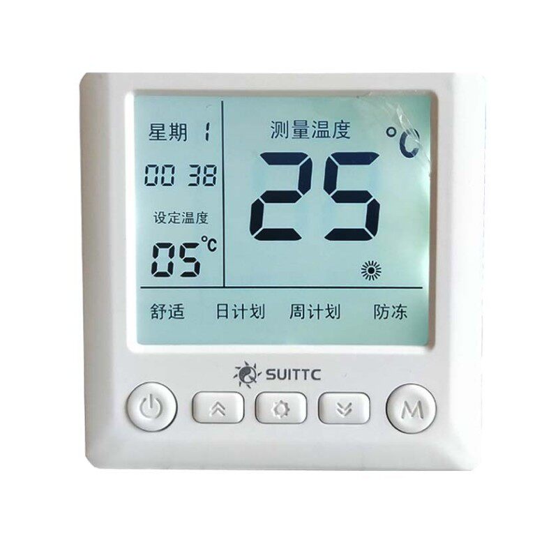 UITT鑫源W(9)周编程电地热地暖温控器W2大功率