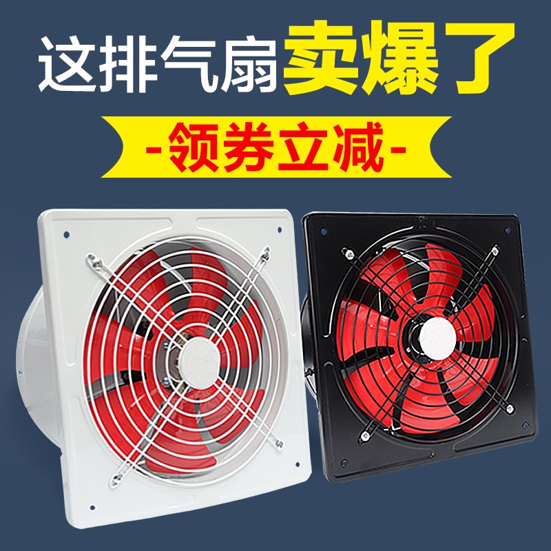 商用强力吸油机家用大功率排气扇出租房抽油烟机卫生间换气扇通风