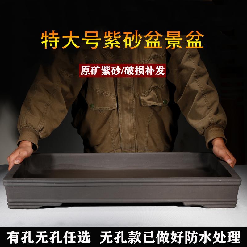 长方形特大紫砂无孔盆景盆超大有孔盆栽花盆长条形假山吸水石浅盆