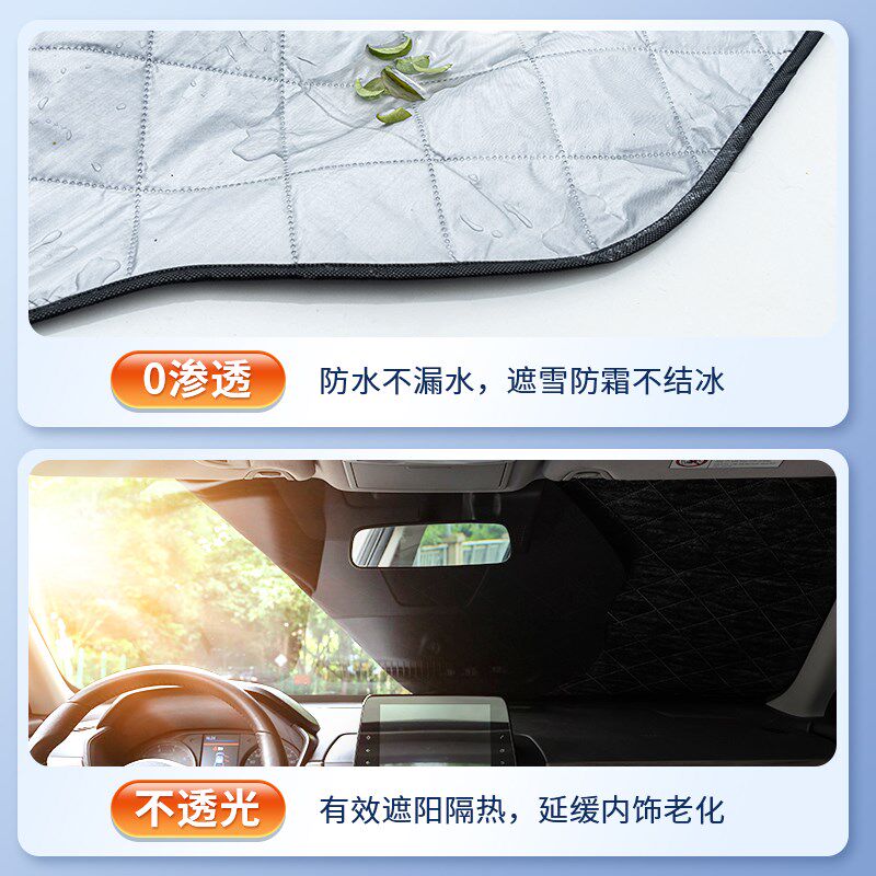 凯迪拉克TT5T防霜防雪T遮雪挡前挡风玻璃罩车衣车加厚罩
