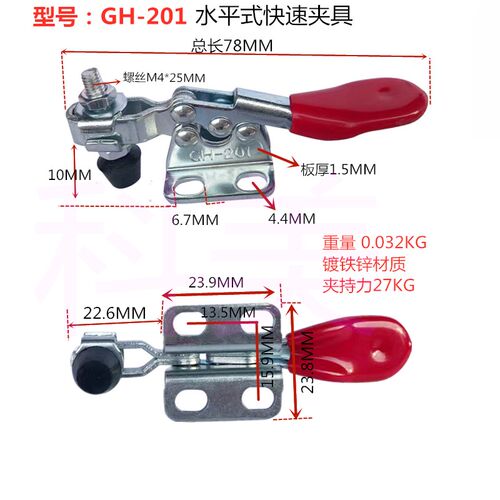 快速夹具水平式焊接压紧器工装固定夹具