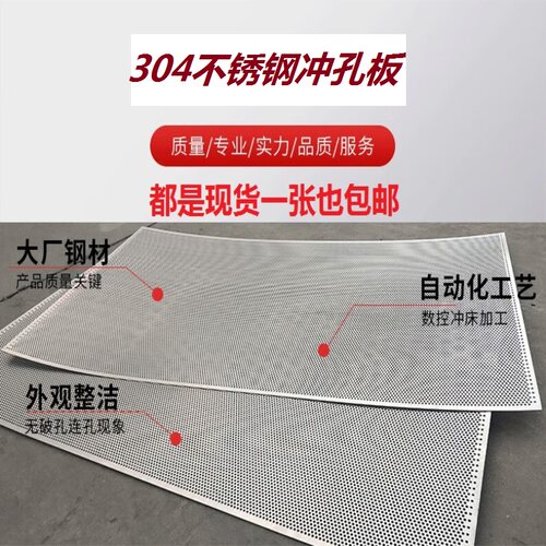 带板冲网板材质*穿板圆网洞洞板
