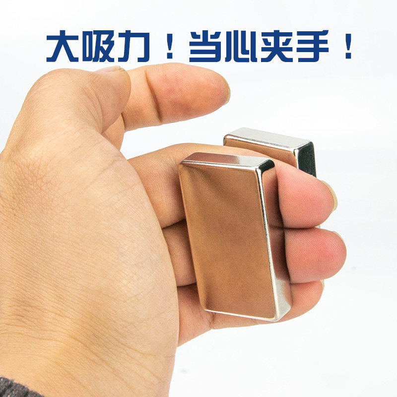 钕铁硼强磁超强磁性吸铁器吸铁石稀土长方形强力磁铁