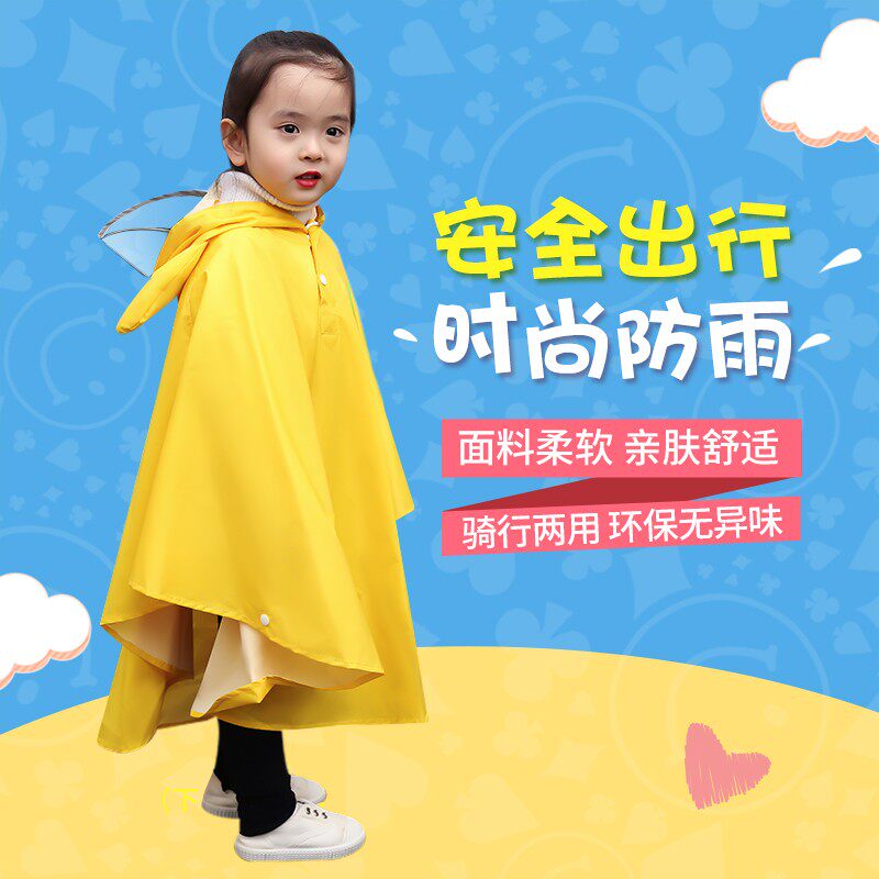 儿童雨衣女童斗篷式男童小童幼儿园定制LOO男孩小学生雨披