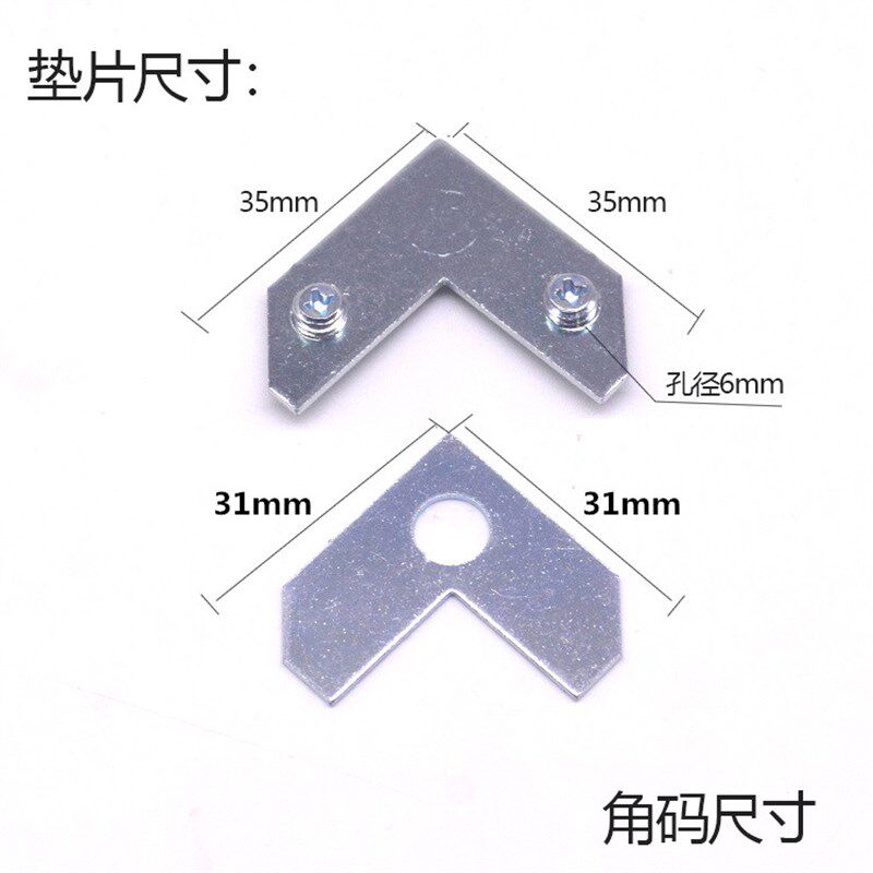 铝合金专用角码片 画框角码  五金 相框固角片