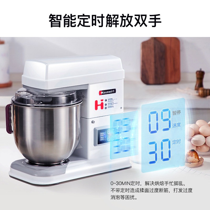 海氏 和面机家用小型厨师机商用升鲜奶发面揉面机全自动