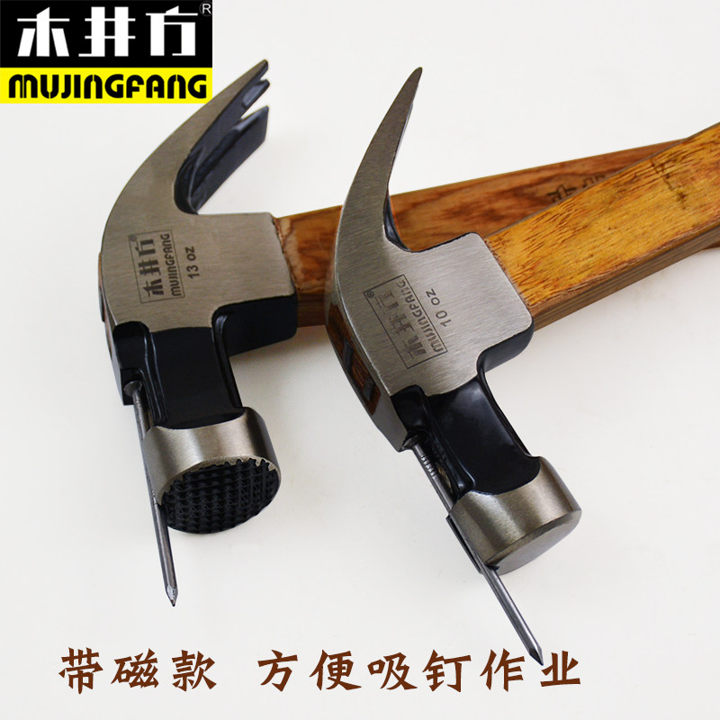 木井方多功能带磁羊角锤锤子工具小锤子一体榔头铁锤木工锤钉锤