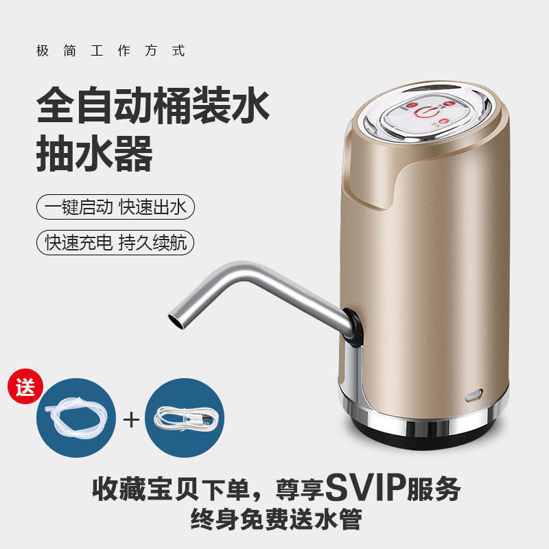 电动抽水器抽水机家用桶装水饮水机矿泉纯净水桶按压自动吸上水器