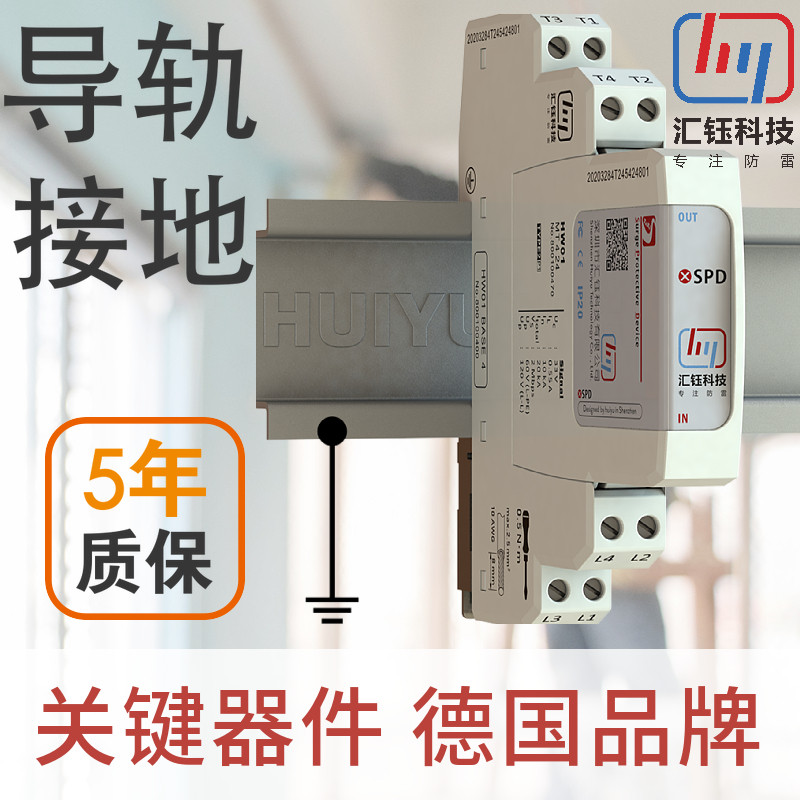 汇钰通道插拔式自动L控制柜模拟关量信号防雷器电涌保护